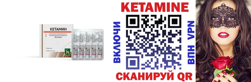 Кетамин ketamine  Беслан 