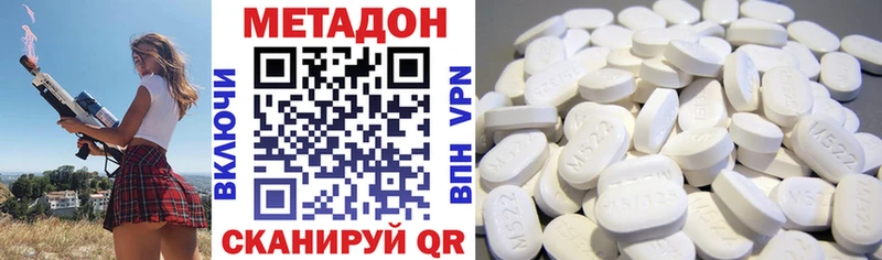 МЕТАДОН мёд  Беслан 