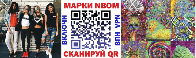 цены наркотик  Беслан  Наркотические марки 1,8мг 
